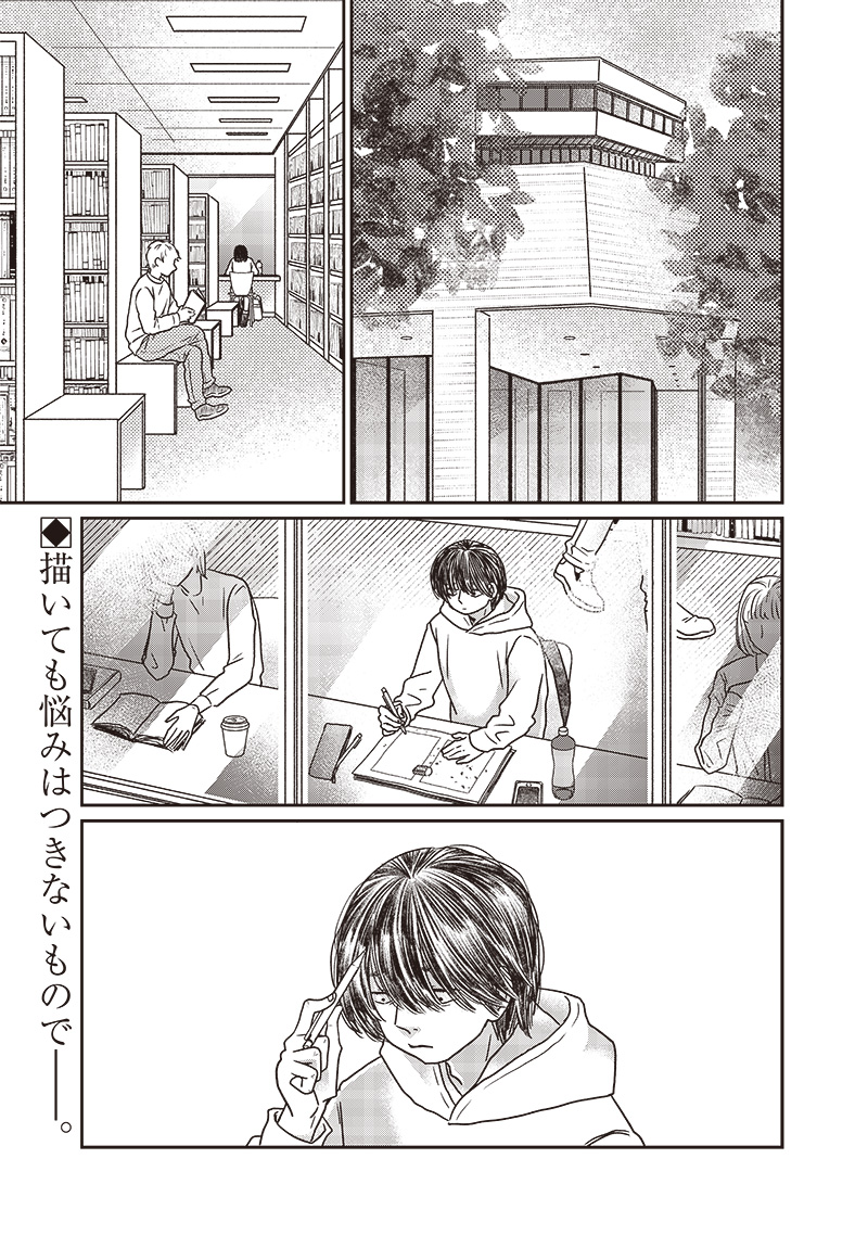 Yupita no Koibito - Chapter 18 - Page 1